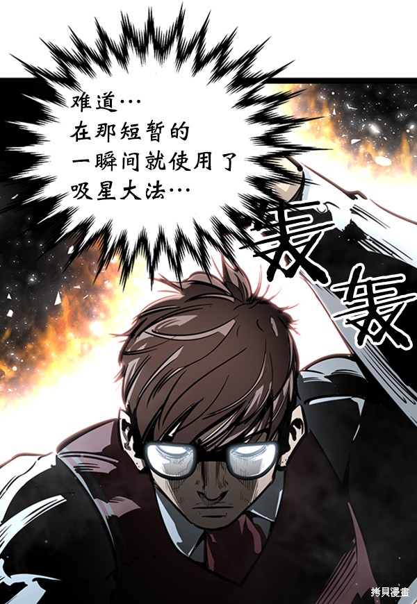 《高三无双》漫画最新章节第58话免费下拉式在线观看章节第【83】张图片