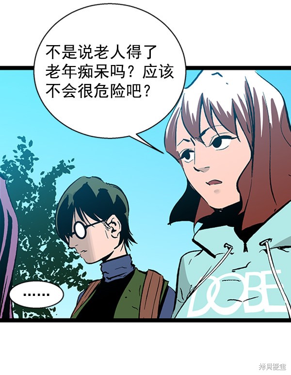 《高三无双》漫画最新章节第40话免费下拉式在线观看章节第【68】张图片