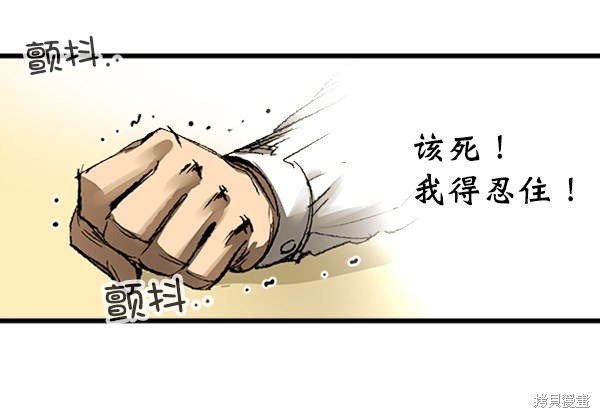 《高三无双》漫画最新章节第6话免费下拉式在线观看章节第【12】张图片