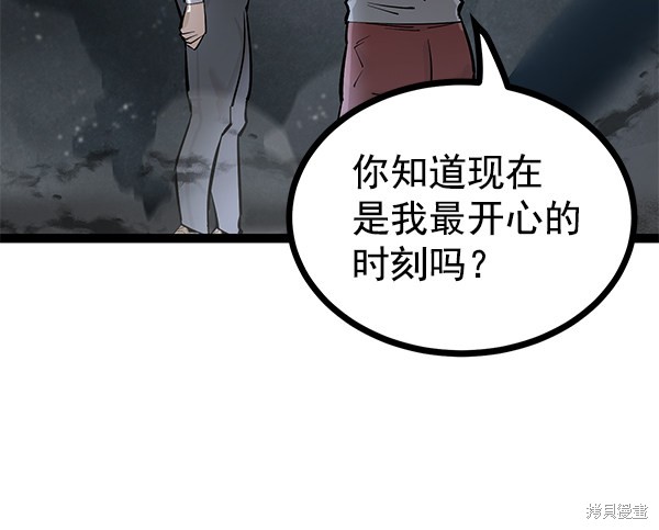 《高三无双》漫画最新章节第112话免费下拉式在线观看章节第【35】张图片