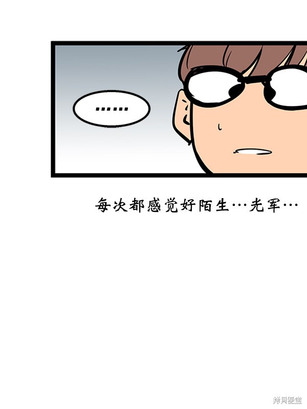 《高三无双》漫画最新章节第57话免费下拉式在线观看章节第【89】张图片