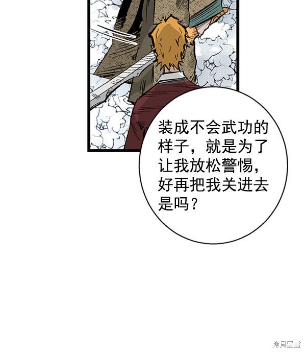 《高三无双》漫画最新章节第25话免费下拉式在线观看章节第【31】张图片