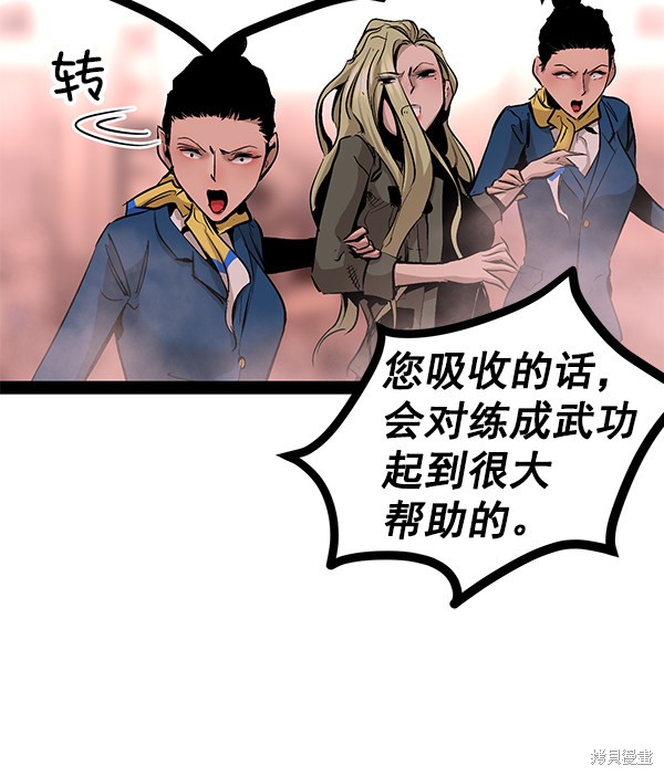 《高三无双》漫画最新章节第84话免费下拉式在线观看章节第【91】张图片