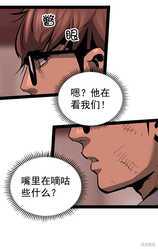 《高三无双》漫画最新章节第84话免费下拉式在线观看章节第【28】张图片