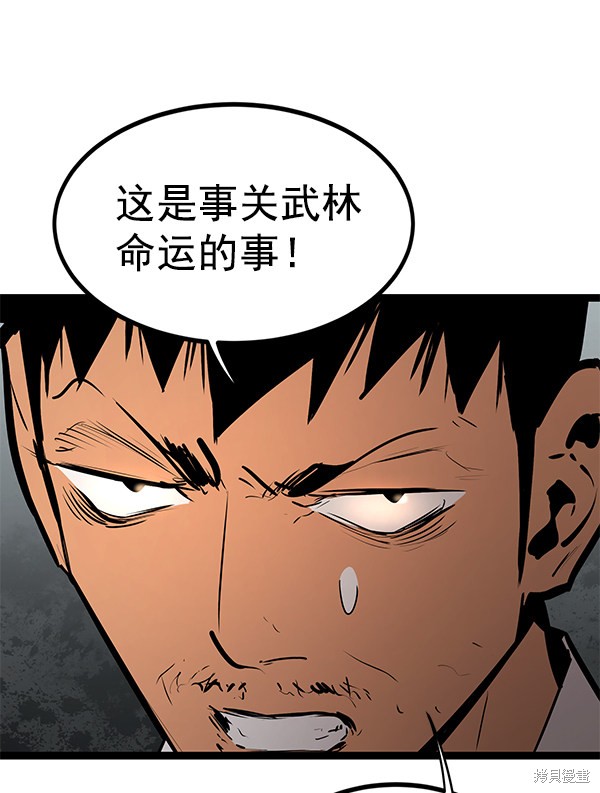 《高三无双》漫画最新章节第151话免费下拉式在线观看章节第【74】张图片