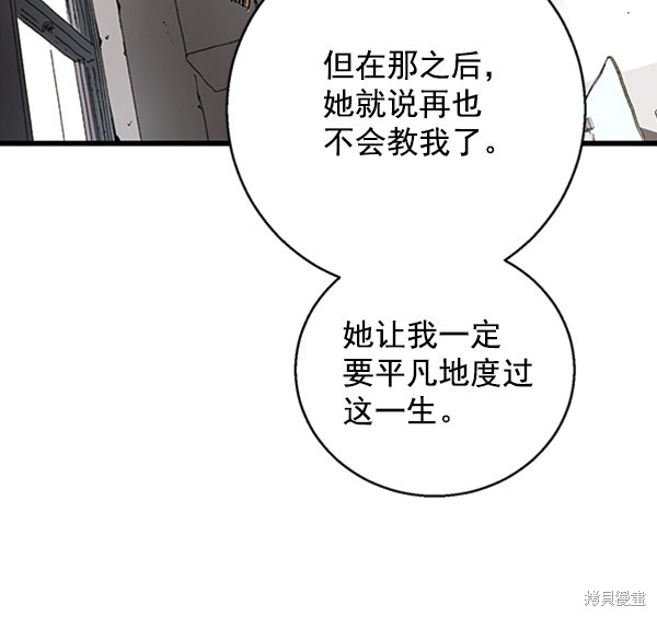 《高三无双》漫画最新章节第14话免费下拉式在线观看章节第【46】张图片