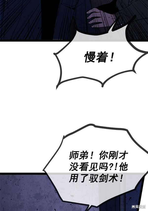 《高三无双》漫画最新章节第144话免费下拉式在线观看章节第【92】张图片