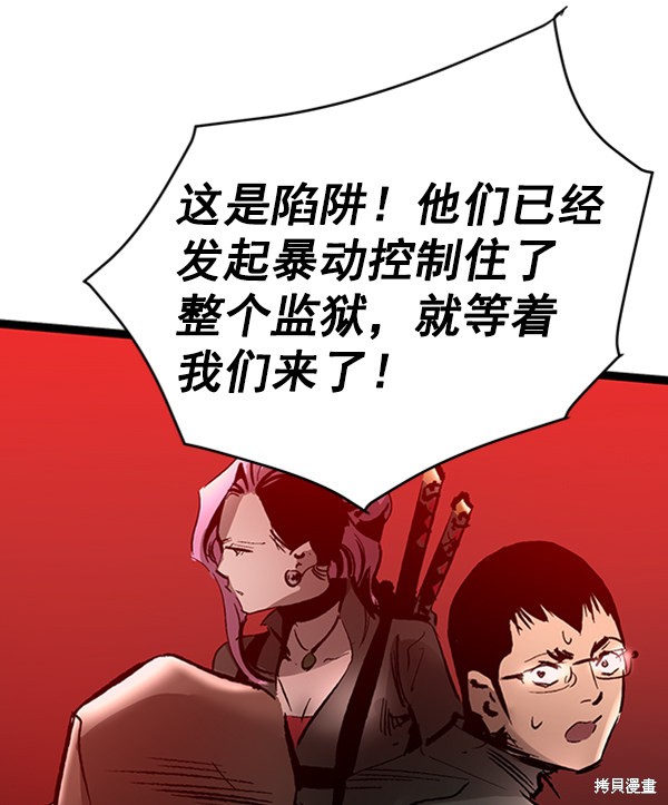 《高三无双》漫画最新章节第36话免费下拉式在线观看章节第【93】张图片