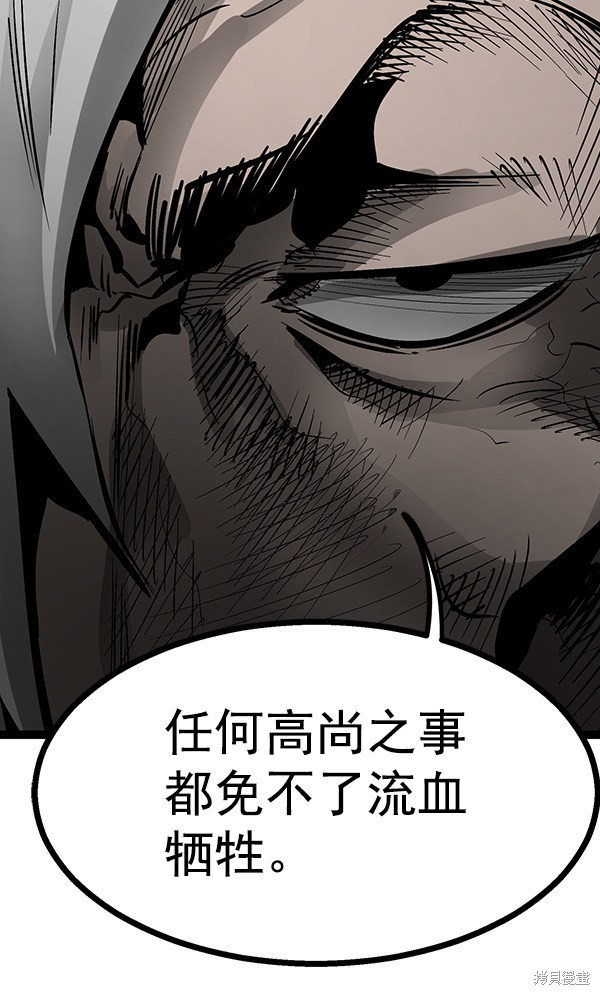 《高三无双》漫画最新章节第72话免费下拉式在线观看章节第【68】张图片