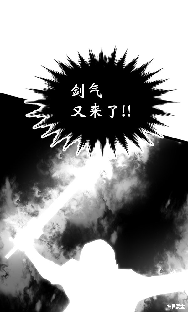 《高三无双》漫画最新章节第57话免费下拉式在线观看章节第【26】张图片