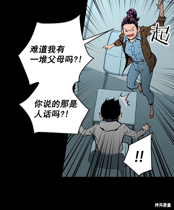 《高三无双》漫画最新章节第33话免费下拉式在线观看章节第【89】张图片