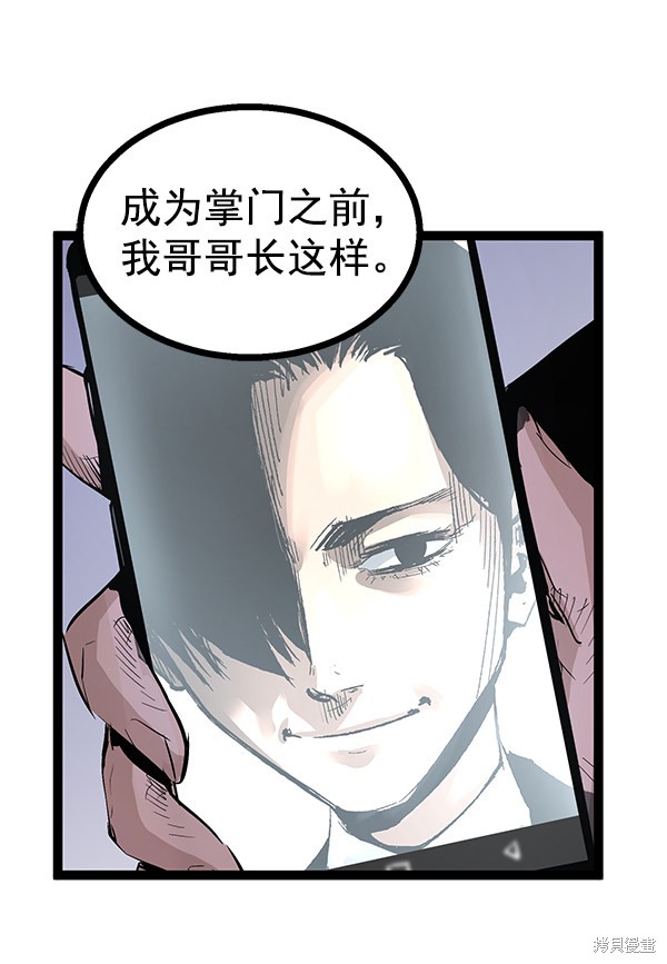 《高三无双》漫画最新章节第79话免费下拉式在线观看章节第【115】张图片