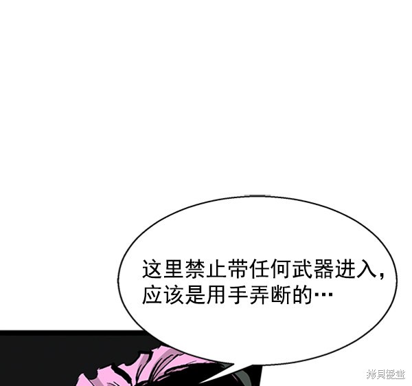 《高三无双》漫画最新章节第36话免费下拉式在线观看章节第【17】张图片