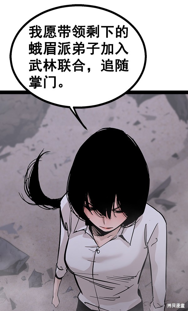 《高三无双》漫画最新章节第94话免费下拉式在线观看章节第【67】张图片