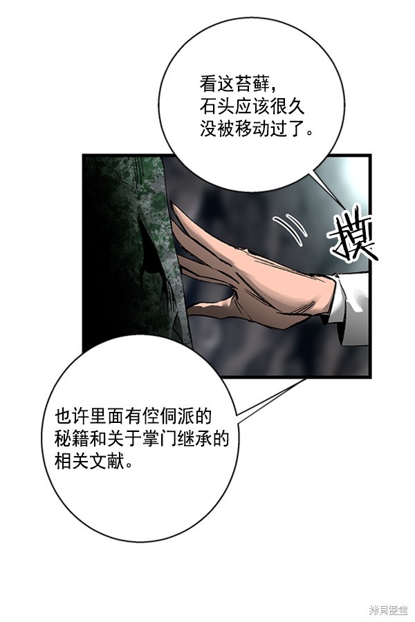 《高三无双》漫画最新章节第20话免费下拉式在线观看章节第【48】张图片