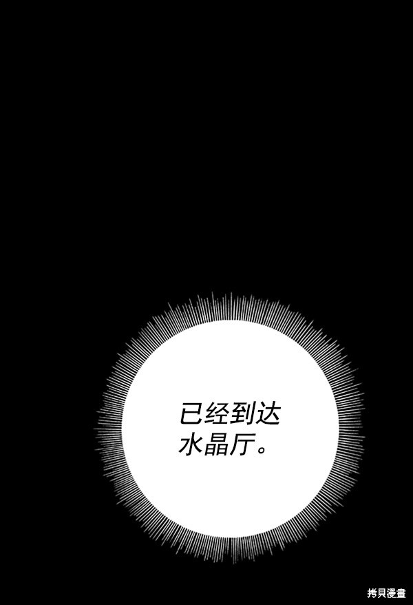 《高三无双》漫画最新章节第16话免费下拉式在线观看章节第【2】张图片