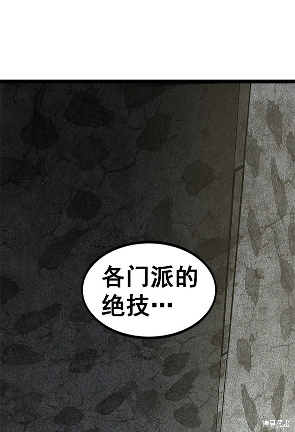 《高三无双》漫画最新章节第151话免费下拉式在线观看章节第【53】张图片