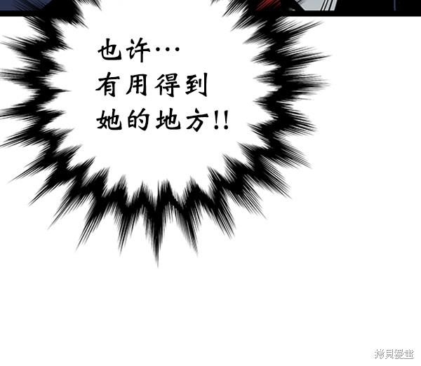 《高三无双》漫画最新章节第47话免费下拉式在线观看章节第【59】张图片