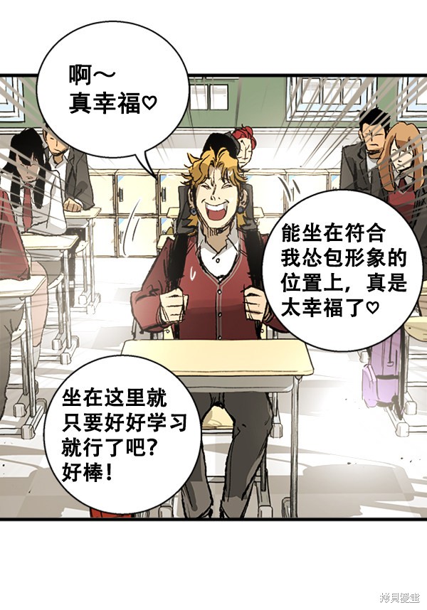 《高三无双》漫画最新章节第5话免费下拉式在线观看章节第【65】张图片