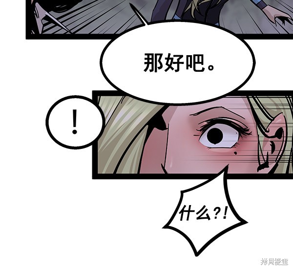 《高三无双》漫画最新章节第94话免费下拉式在线观看章节第【66】张图片