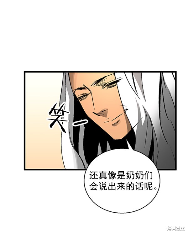 《高三无双》漫画最新章节第18话免费下拉式在线观看章节第【53】张图片