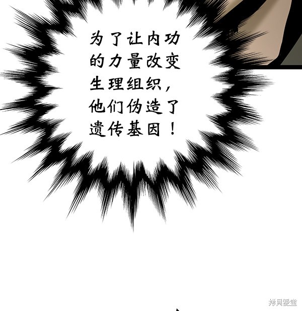 《高三无双》漫画最新章节第63话免费下拉式在线观看章节第【116】张图片