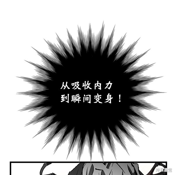 《高三无双》漫画最新章节第19话免费下拉式在线观看章节第【23】张图片