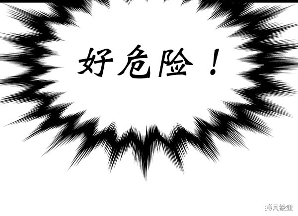 《高三无双》漫画最新章节第71话免费下拉式在线观看章节第【67】张图片