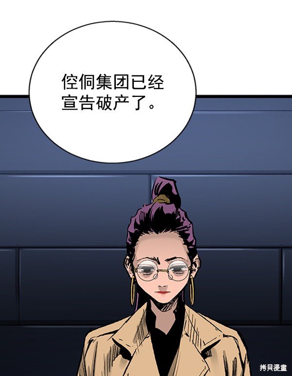 《高三无双》漫画最新章节第31话免费下拉式在线观看章节第【78】张图片