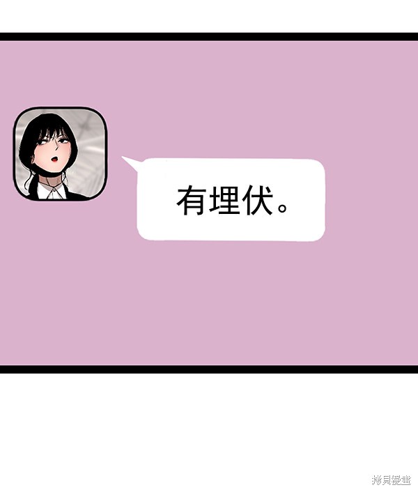 《高三无双》漫画最新章节第99话免费下拉式在线观看章节第【30】张图片