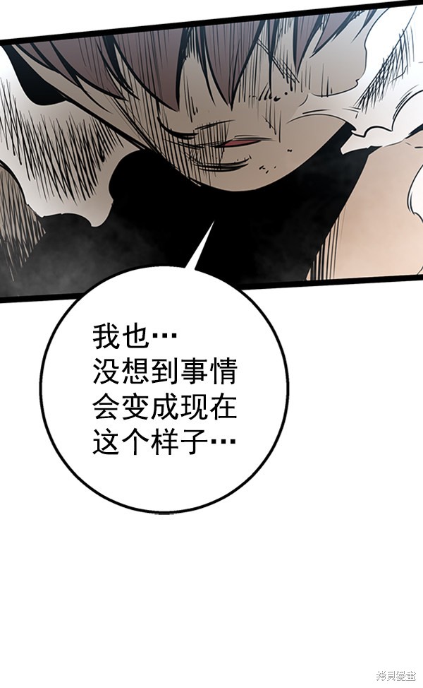 《高三无双》漫画最新章节第46话免费下拉式在线观看章节第【66】张图片