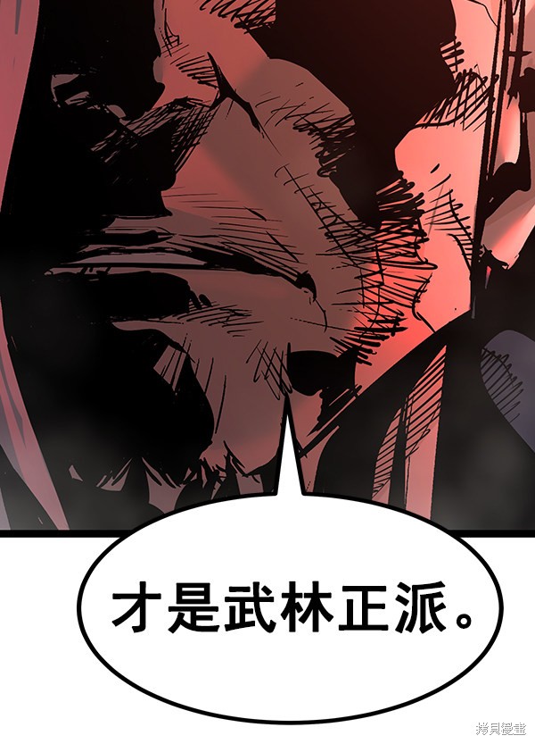 《高三无双》漫画最新章节第115话免费下拉式在线观看章节第【108】张图片