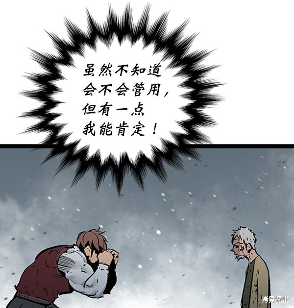 《高三无双》漫画最新章节第44话免费下拉式在线观看章节第【71】张图片