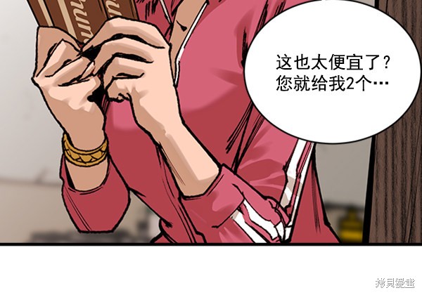 《高三无双》漫画最新章节第1话免费下拉式在线观看章节第【43】张图片