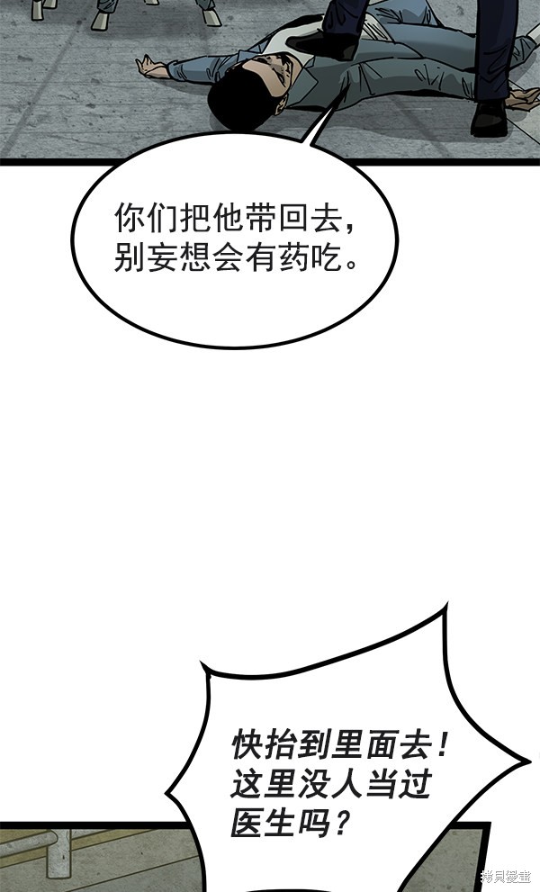 《高三无双》漫画最新章节第131话免费下拉式在线观看章节第【73】张图片