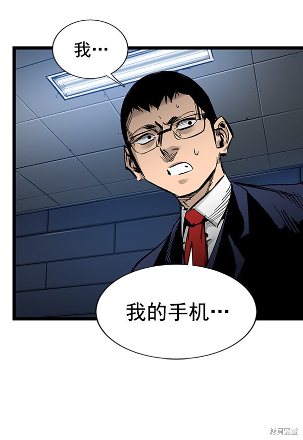 《高三无双》漫画最新章节第32话免费下拉式在线观看章节第【33】张图片