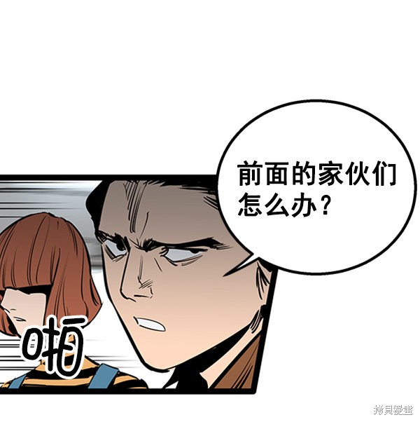 《高三无双》漫画最新章节第58话免费下拉式在线观看章节第【37】张图片