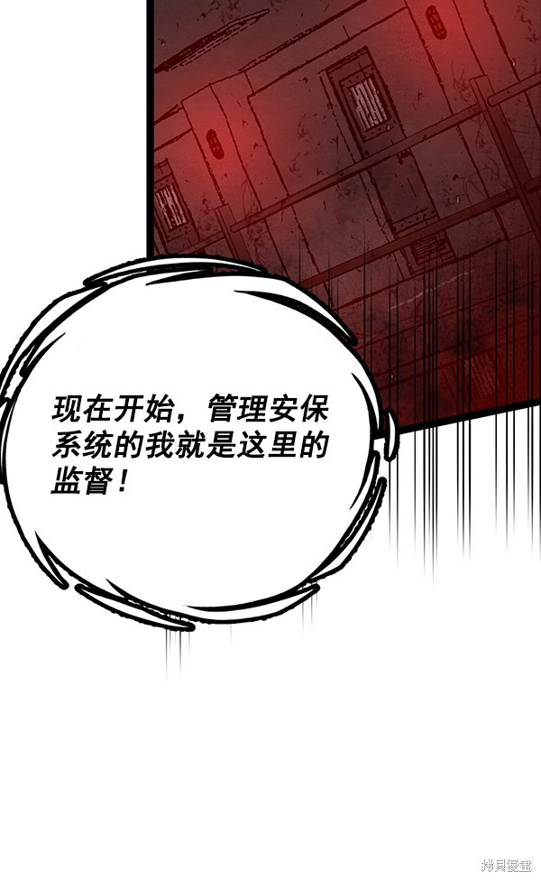 《高三无双》漫画最新章节第61话免费下拉式在线观看章节第【140】张图片