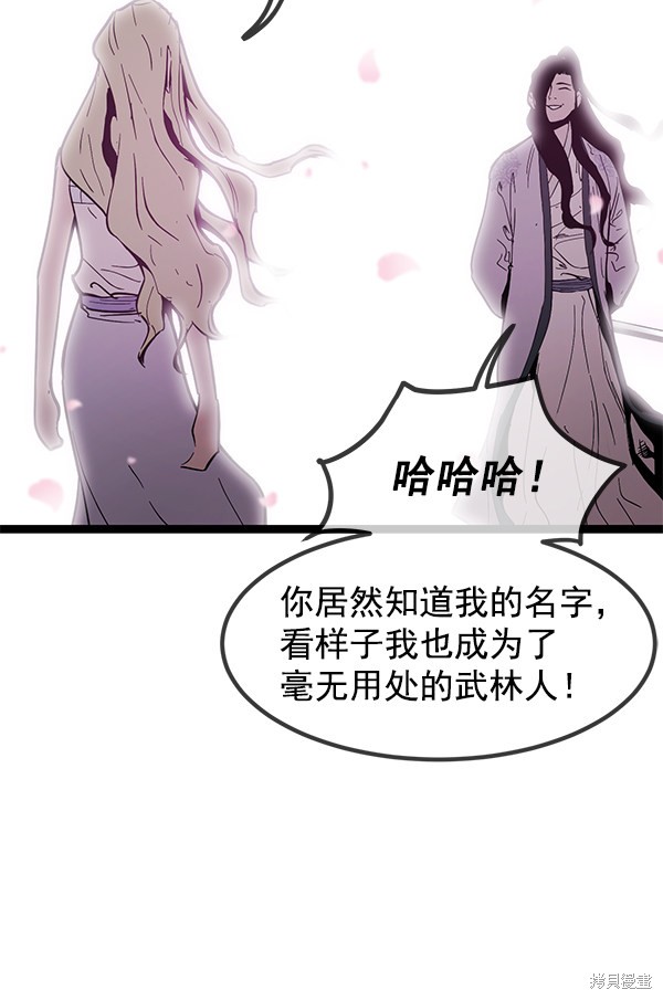 《高三无双》漫画最新章节第145话免费下拉式在线观看章节第【19】张图片