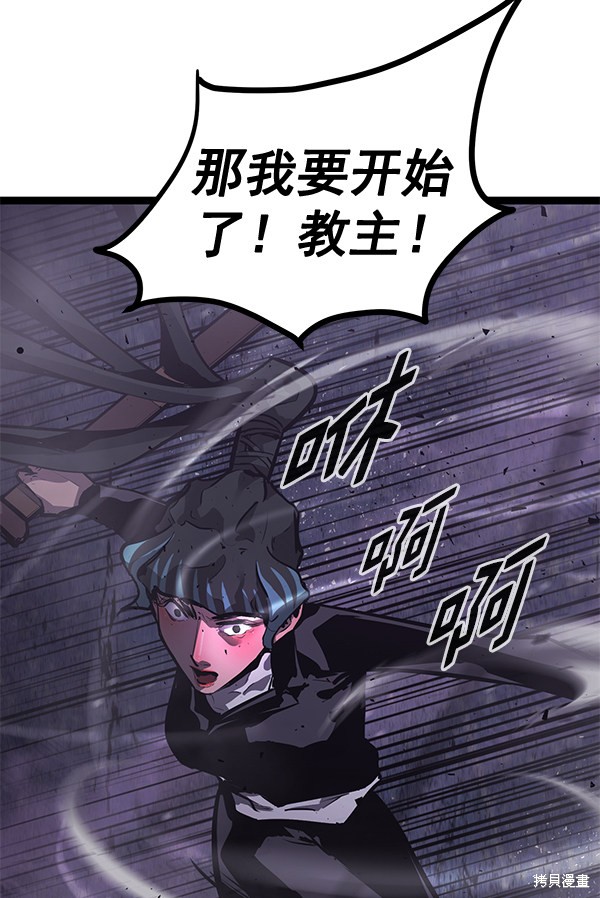 《高三无双》漫画最新章节第156话免费下拉式在线观看章节第【25】张图片