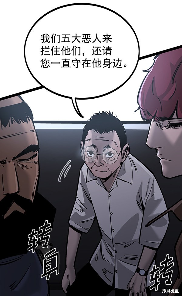 《高三无双》漫画最新章节第127话免费下拉式在线观看章节第【64】张图片