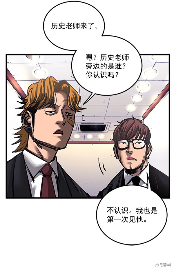 《高三无双》漫画最新章节第2话免费下拉式在线观看章节第【68】张图片