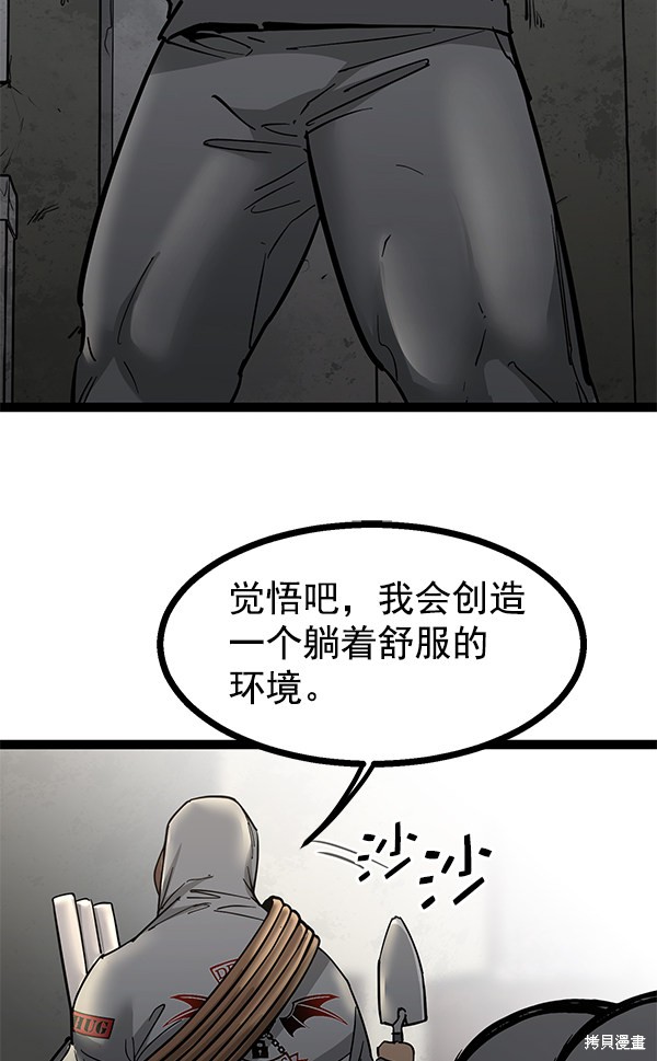 《高三无双》漫画最新章节第139话免费下拉式在线观看章节第【75】张图片