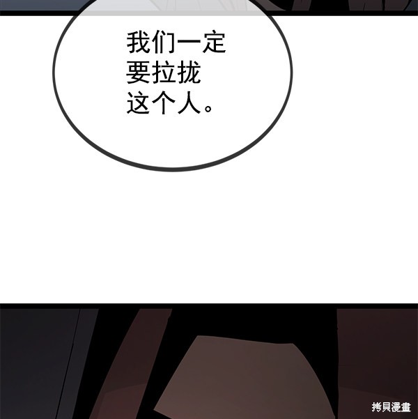 《高三无双》漫画最新章节第146话免费下拉式在线观看章节第【11】张图片