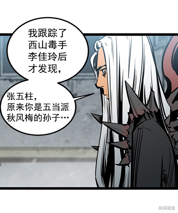 《高三无双》漫画最新章节第48话免费下拉式在线观看章节第【53】张图片