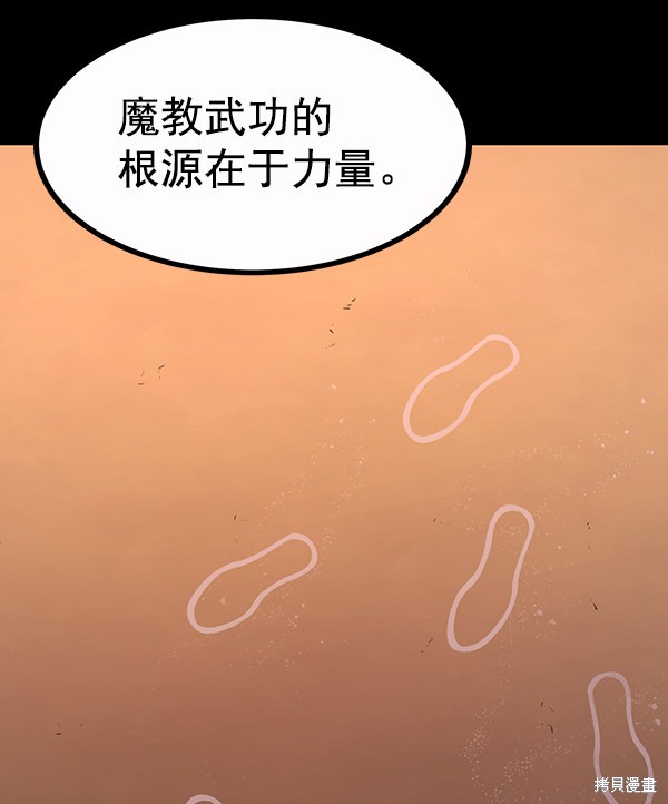 《高三无双》漫画最新章节第107话免费下拉式在线观看章节第【63】张图片