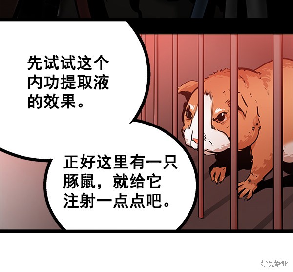 《高三无双》漫画最新章节第63话免费下拉式在线观看章节第【109】张图片