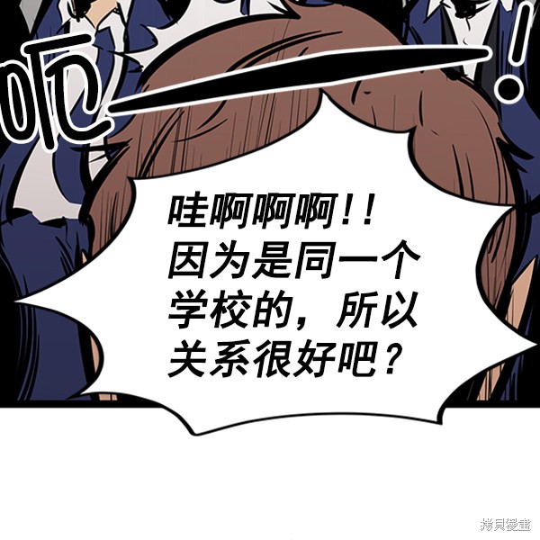 《高三无双》漫画最新章节第54话免费下拉式在线观看章节第【95】张图片