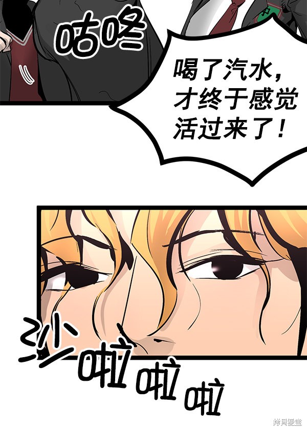 《高三无双》漫画最新章节第76话免费下拉式在线观看章节第【25】张图片