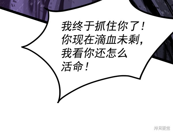 《高三无双》漫画最新章节第127话免费下拉式在线观看章节第【28】张图片